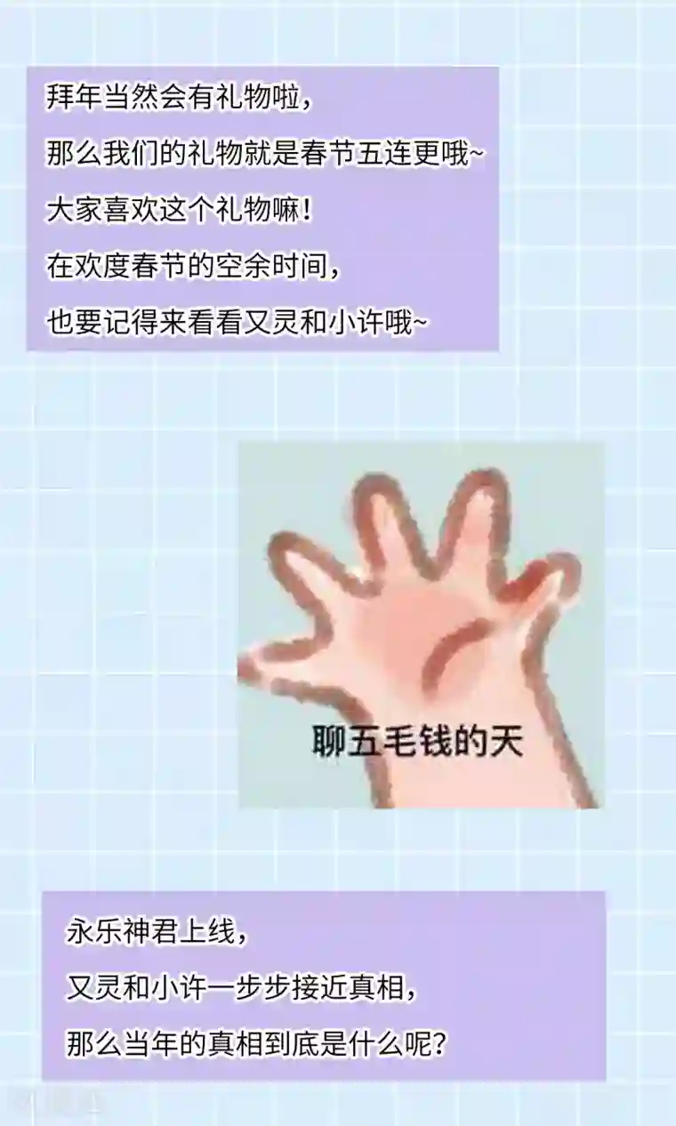 废女妖神第70话 指点迷津