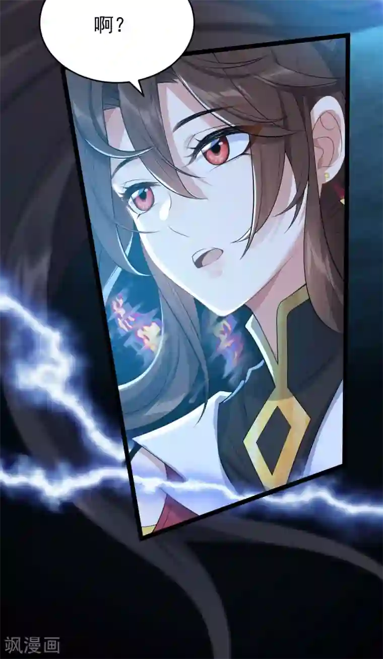 废女妖神第70话 指点迷津