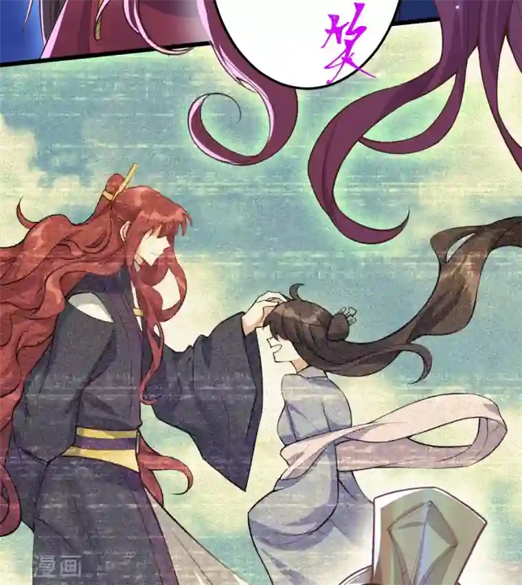 废女妖神第71话 璃蛛洞