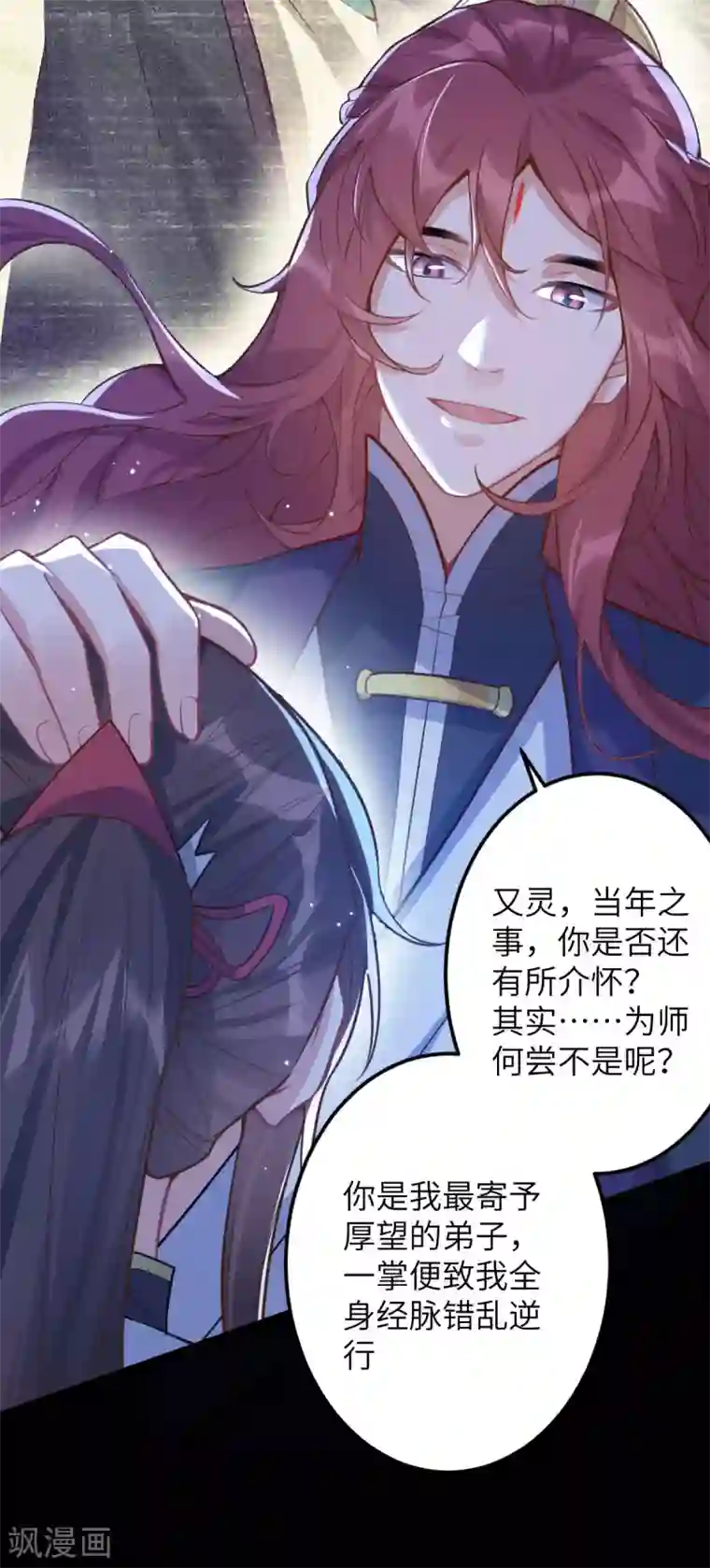 废女妖神第71话 璃蛛洞