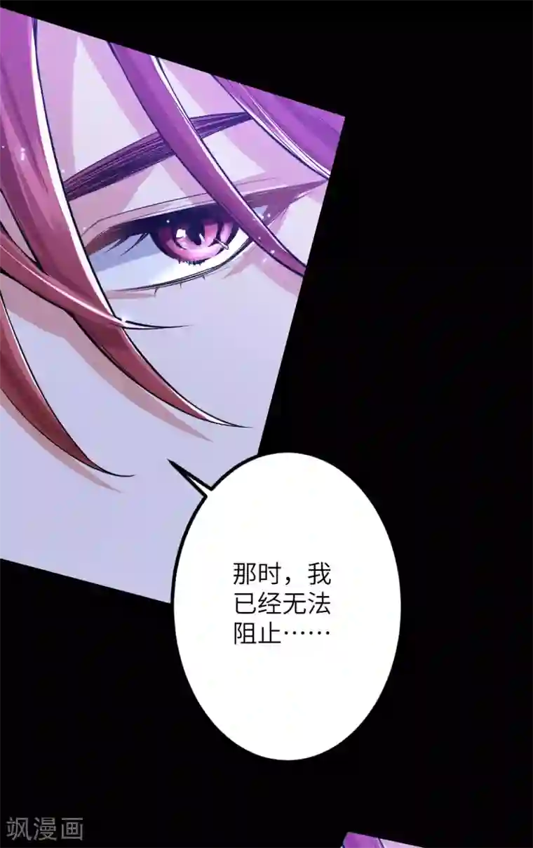 废女妖神第71话 璃蛛洞