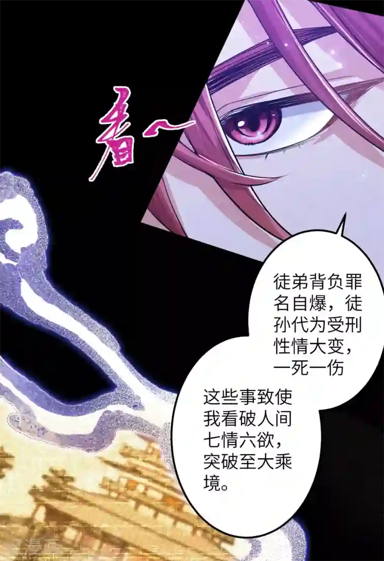 废女妖神第71话 璃蛛洞