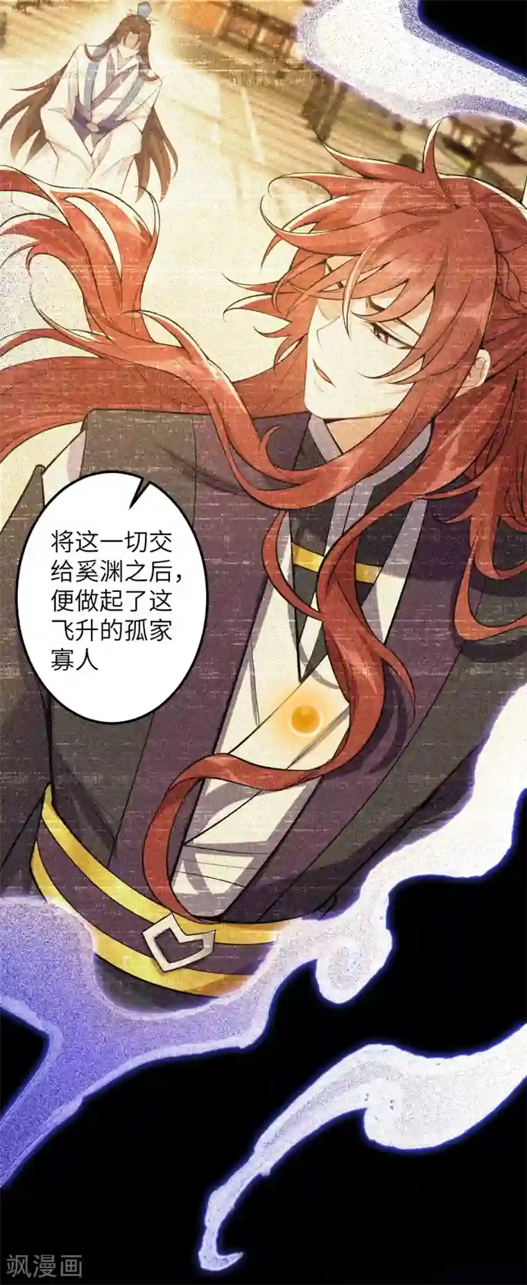 废女妖神第71话 璃蛛洞