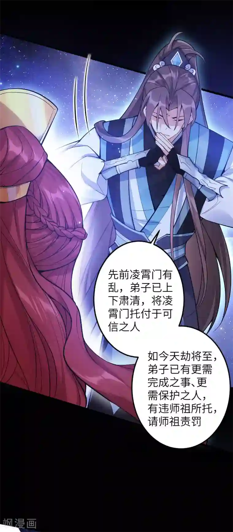 废女妖神第71话 璃蛛洞