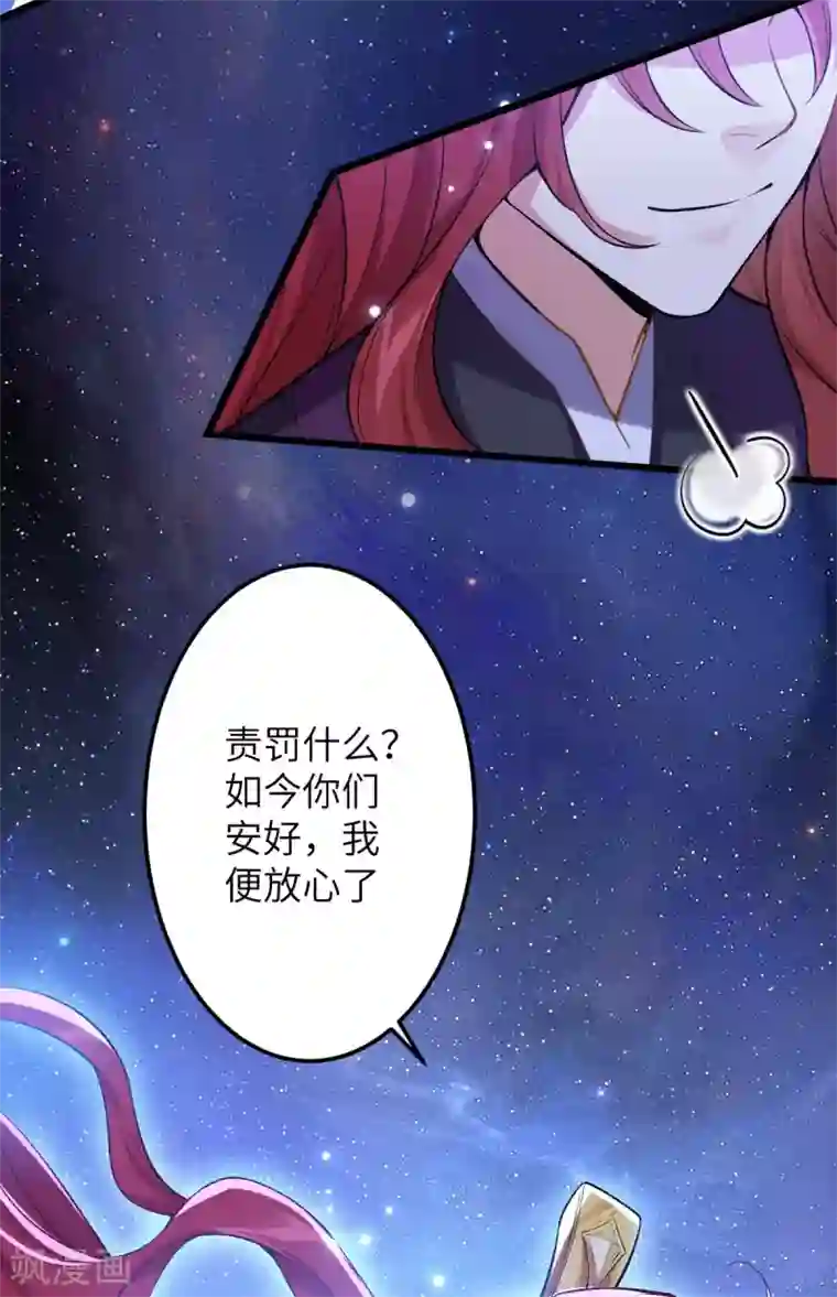 废女妖神第71话 璃蛛洞