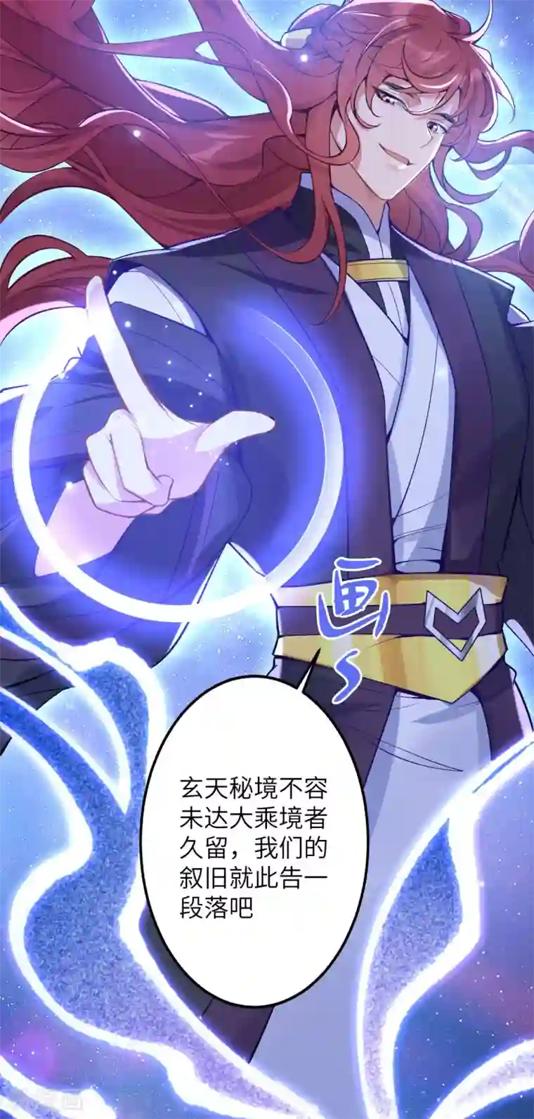 废女妖神第71话 璃蛛洞