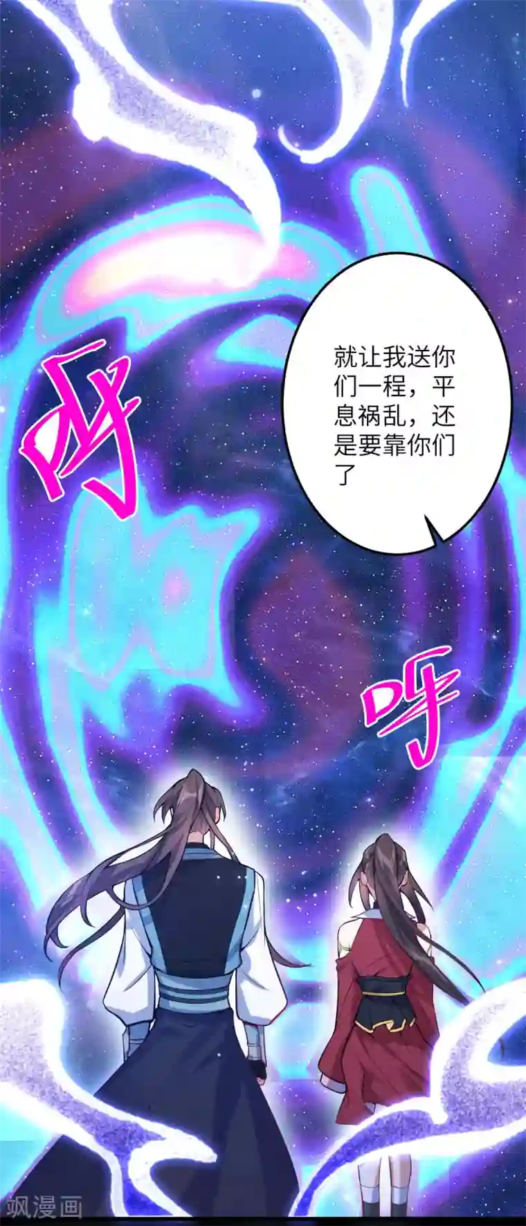 废女妖神第71话 璃蛛洞