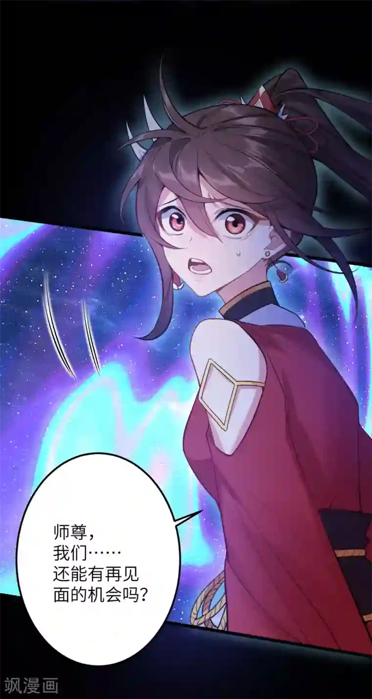 废女妖神第71话 璃蛛洞