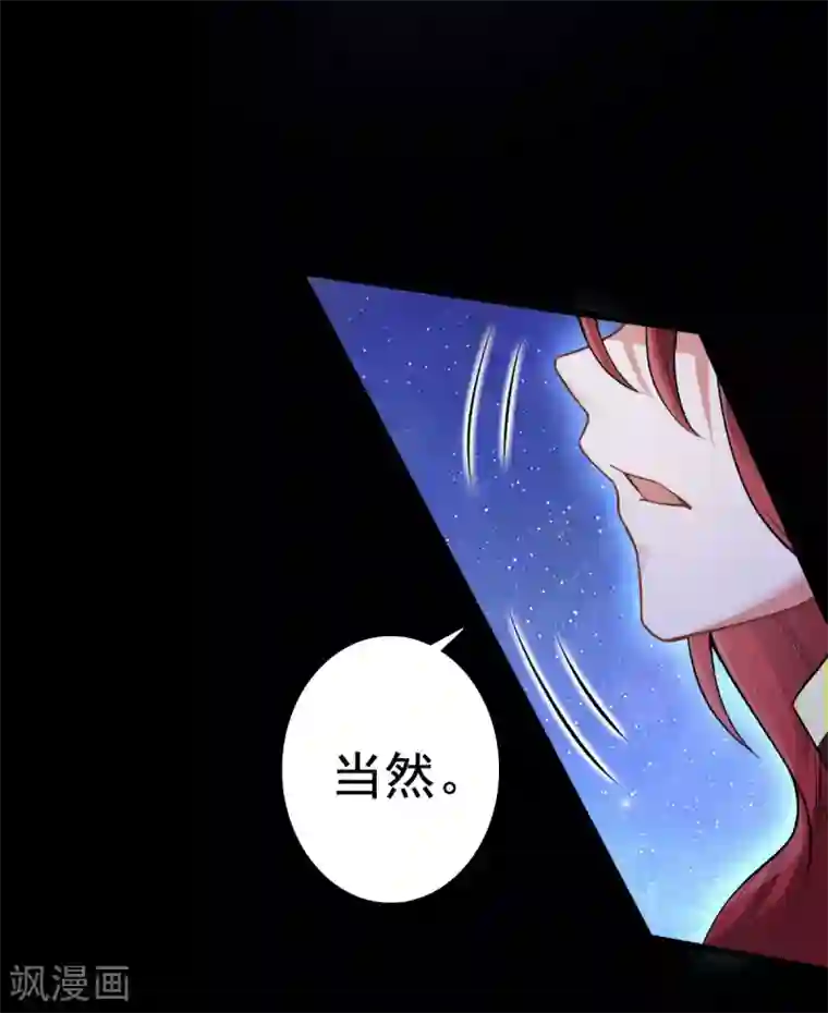 废女妖神第71话 璃蛛洞