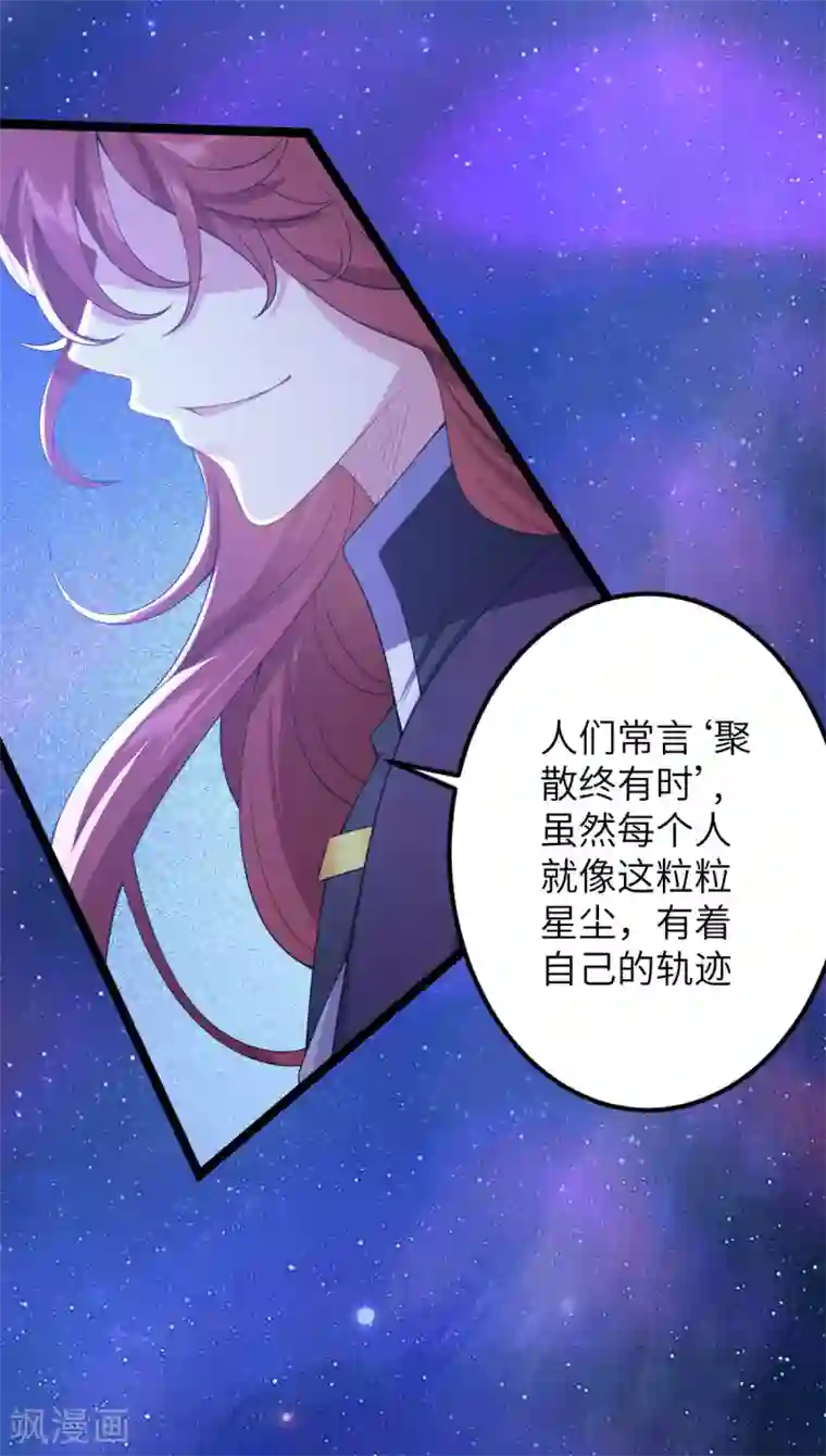 废女妖神第71话 璃蛛洞