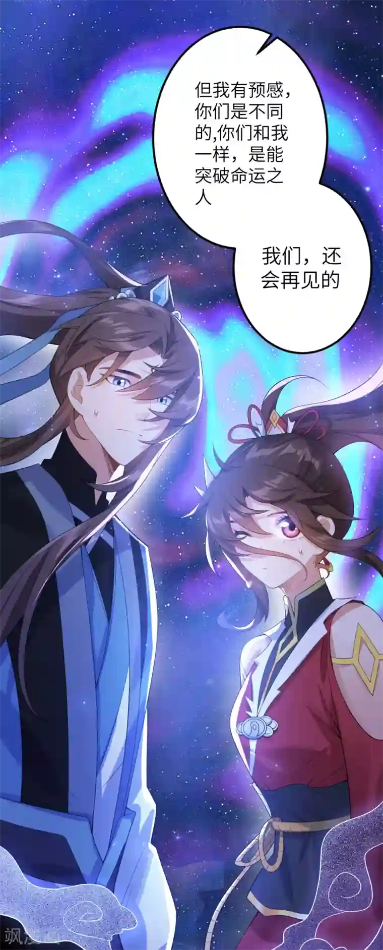 废女妖神第71话 璃蛛洞