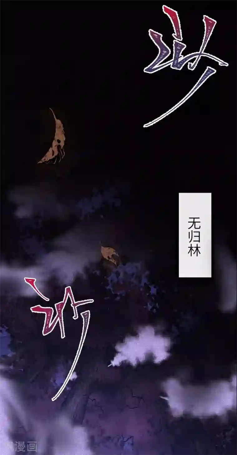 废女妖神第71话 璃蛛洞