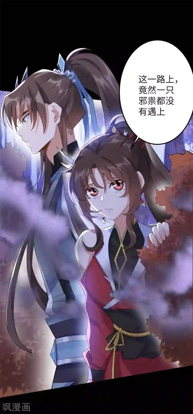 废女妖神第71话 璃蛛洞