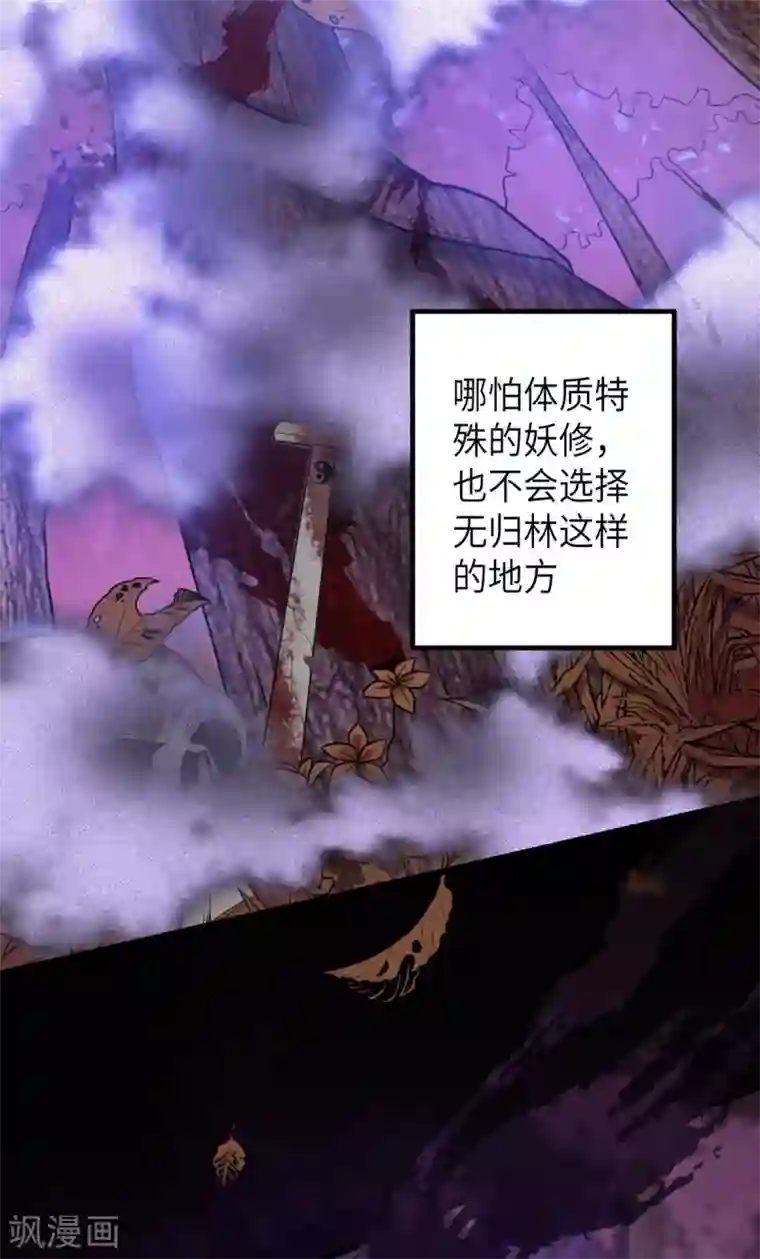 废女妖神第71话 璃蛛洞