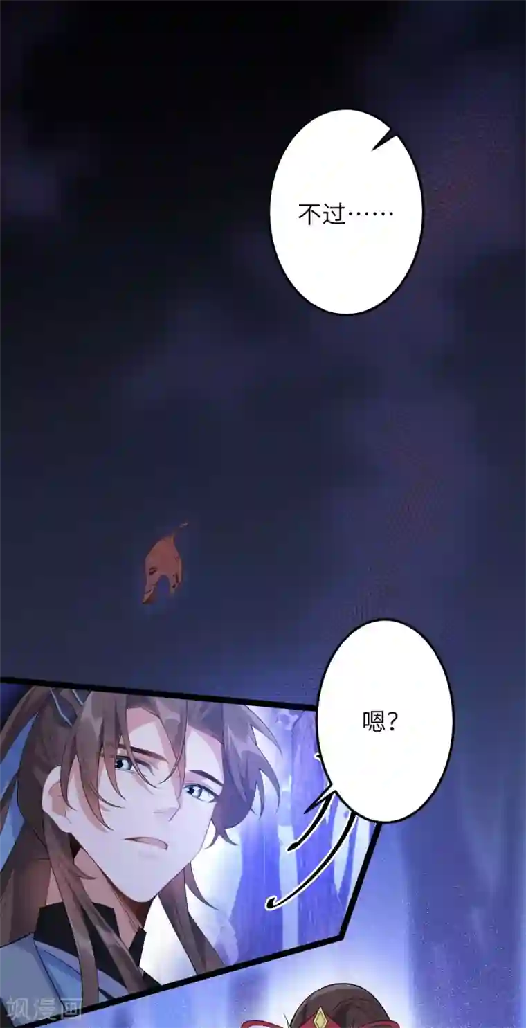 废女妖神第71话 璃蛛洞