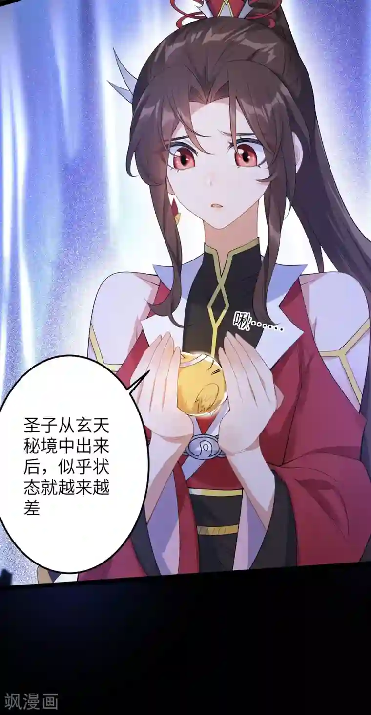 废女妖神第71话 璃蛛洞