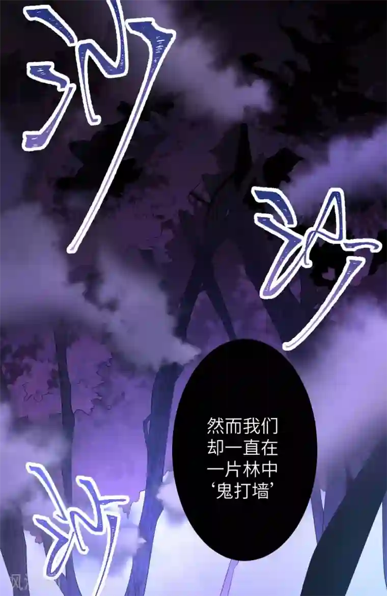 废女妖神第71话 璃蛛洞