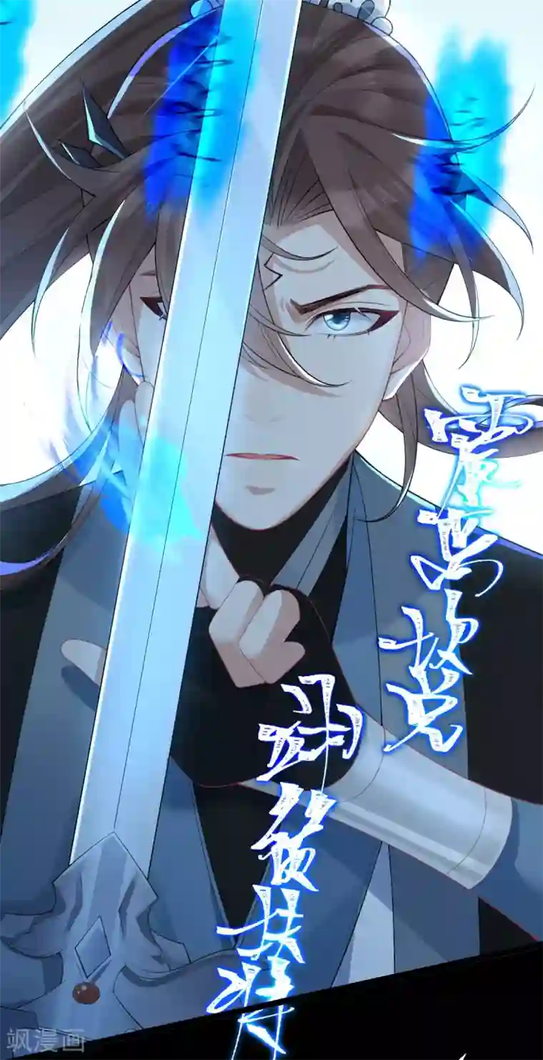 废女妖神第71话 璃蛛洞