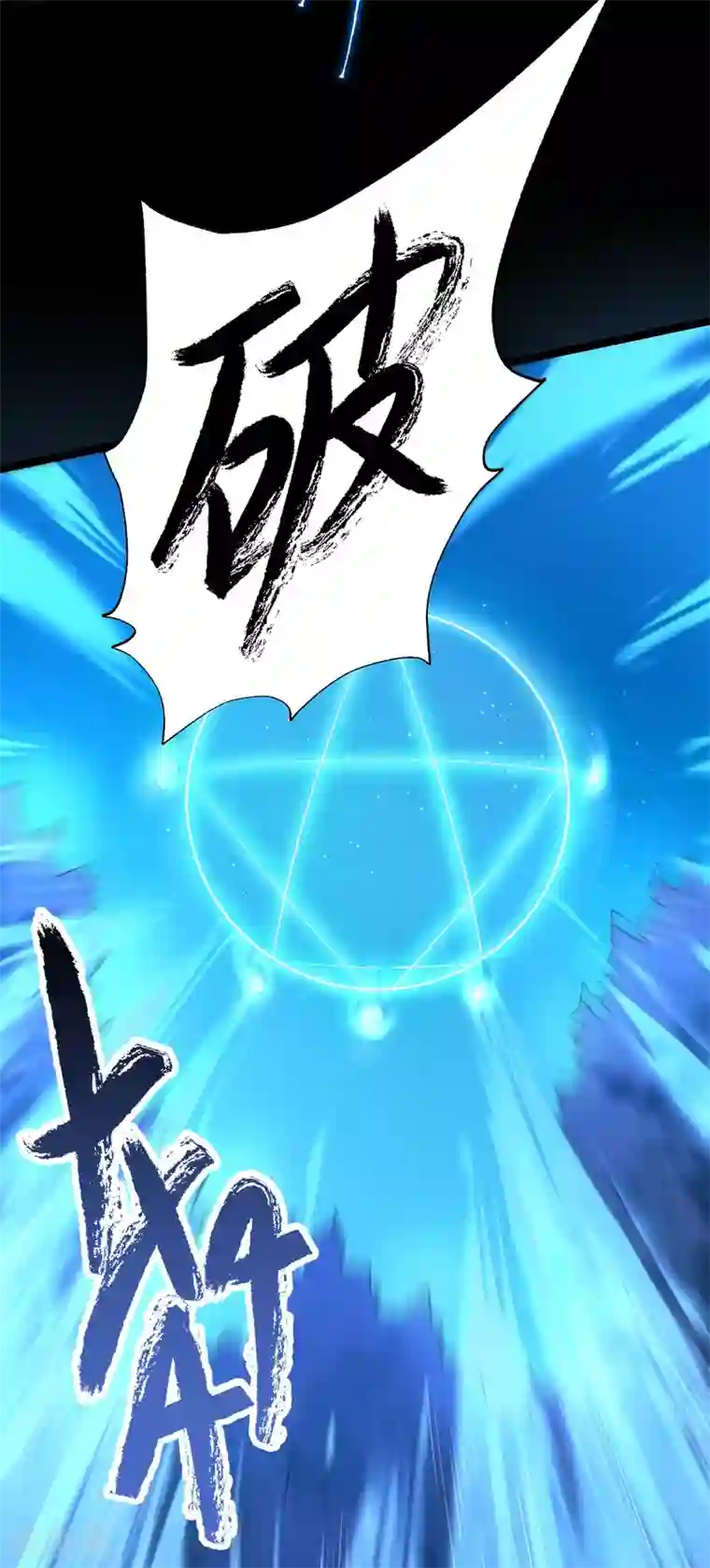 废女妖神第71话 璃蛛洞