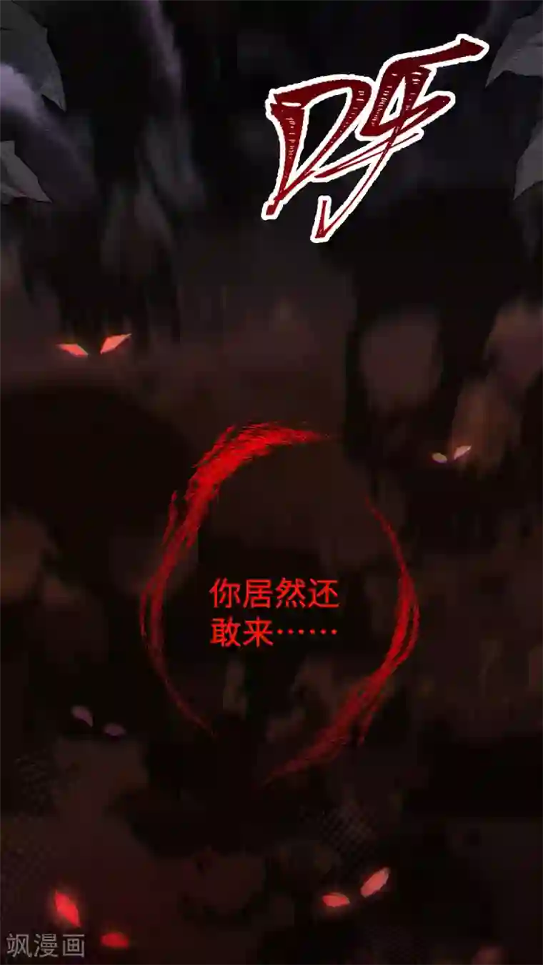 废女妖神第71话 璃蛛洞