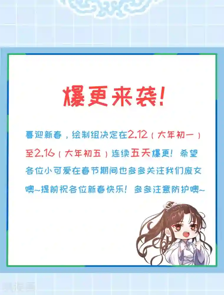 废女妖神第71话 璃蛛洞