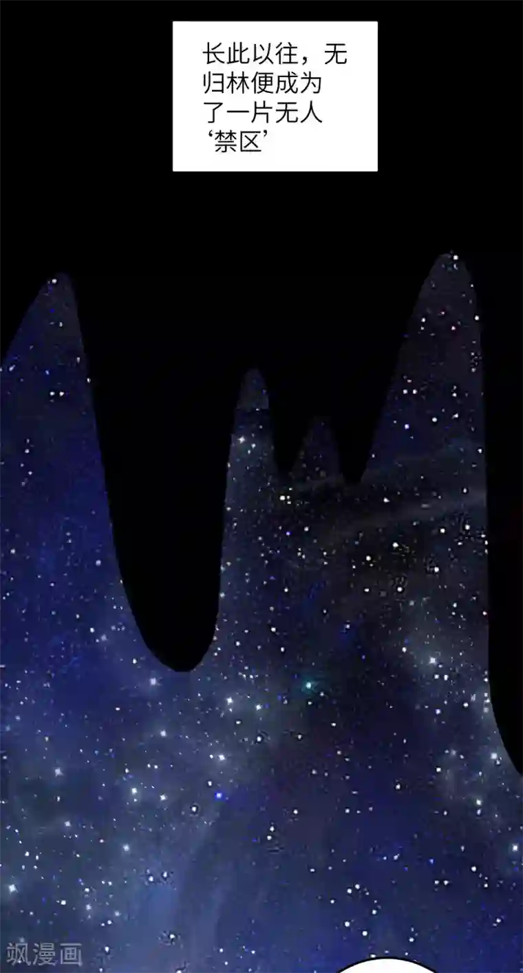 废女妖神第71话 璃蛛洞