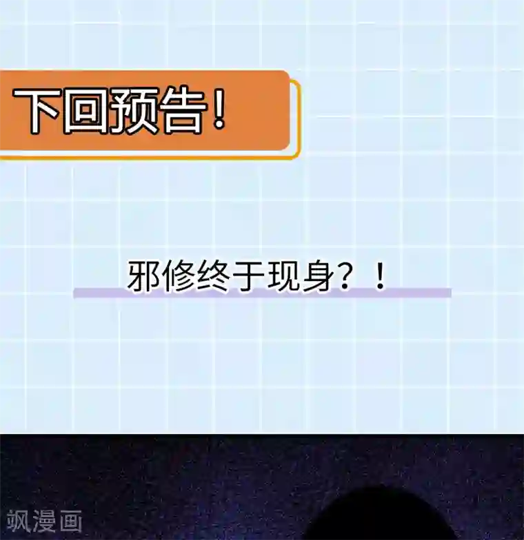 废女妖神第71话 璃蛛洞