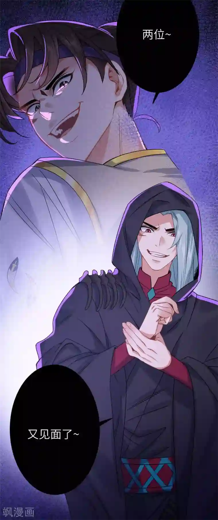 废女妖神第71话 璃蛛洞