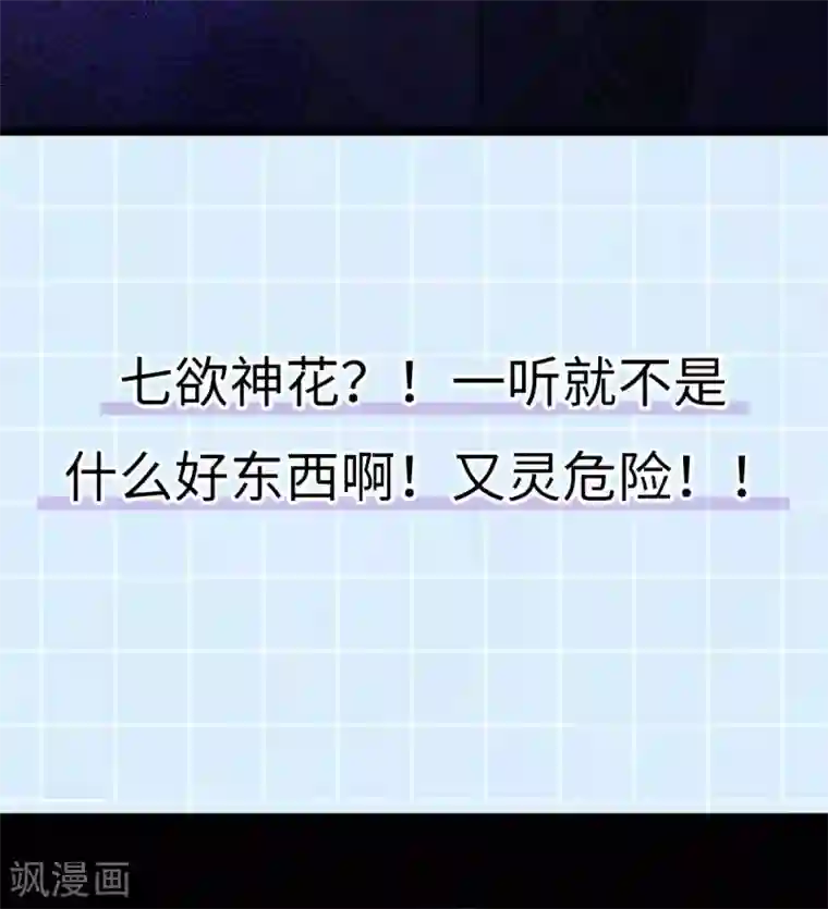 废女妖神第71话 璃蛛洞