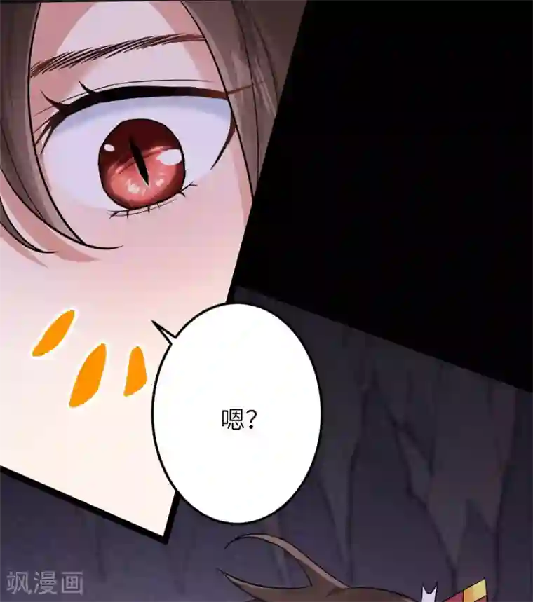 废女妖神第71话 璃蛛洞