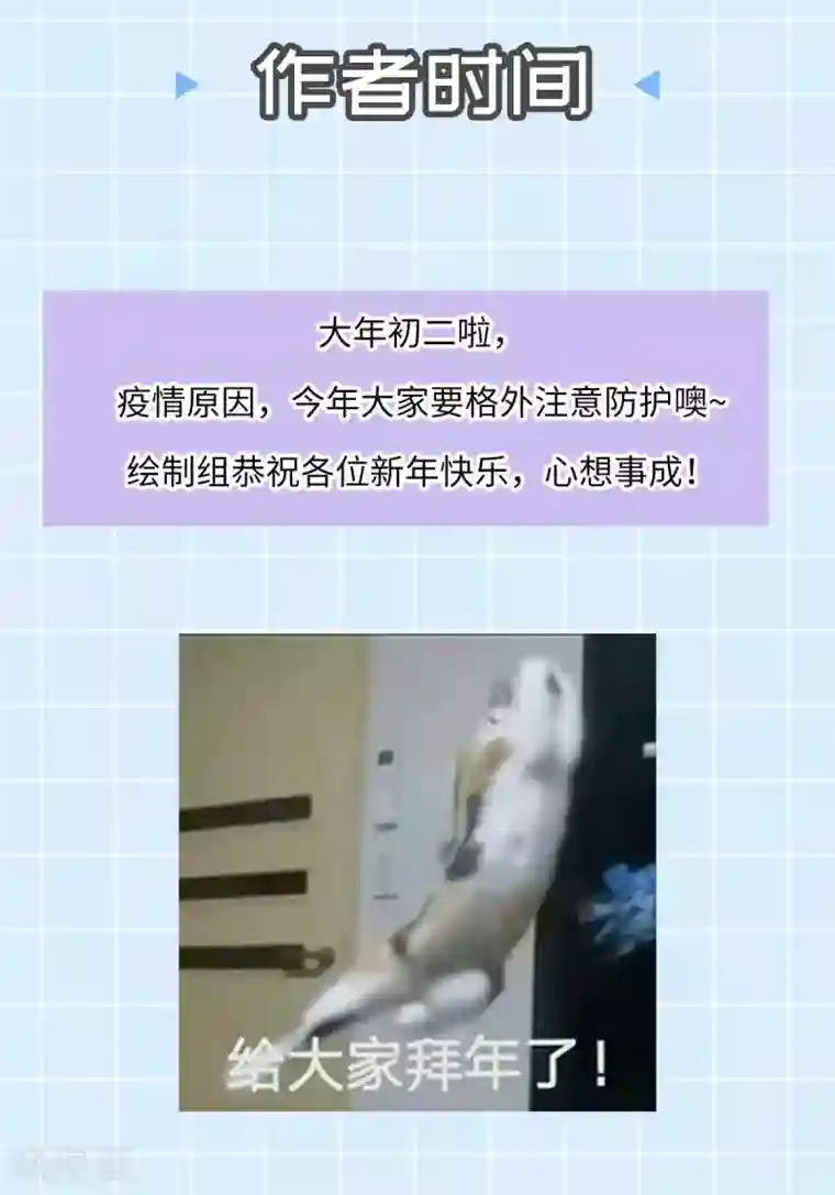 废女妖神第71话 璃蛛洞