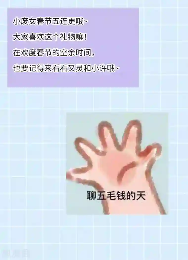 废女妖神第71话 璃蛛洞