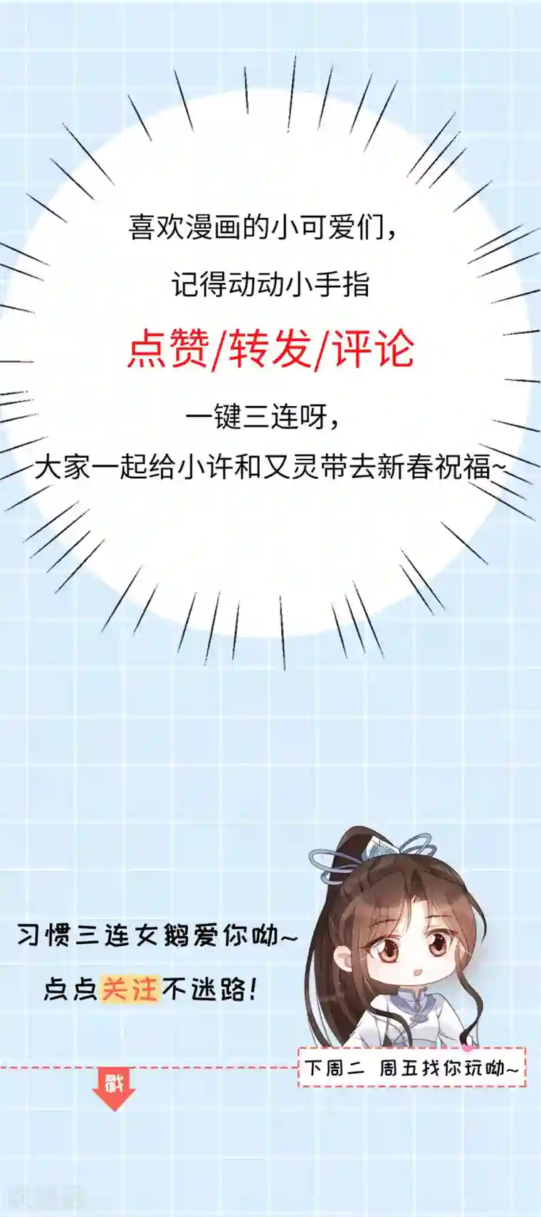 废女妖神第71话 璃蛛洞