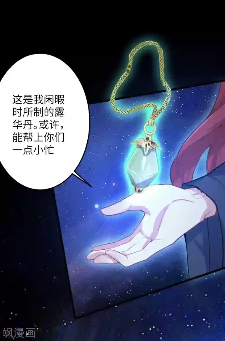 废女妖神第71话 璃蛛洞