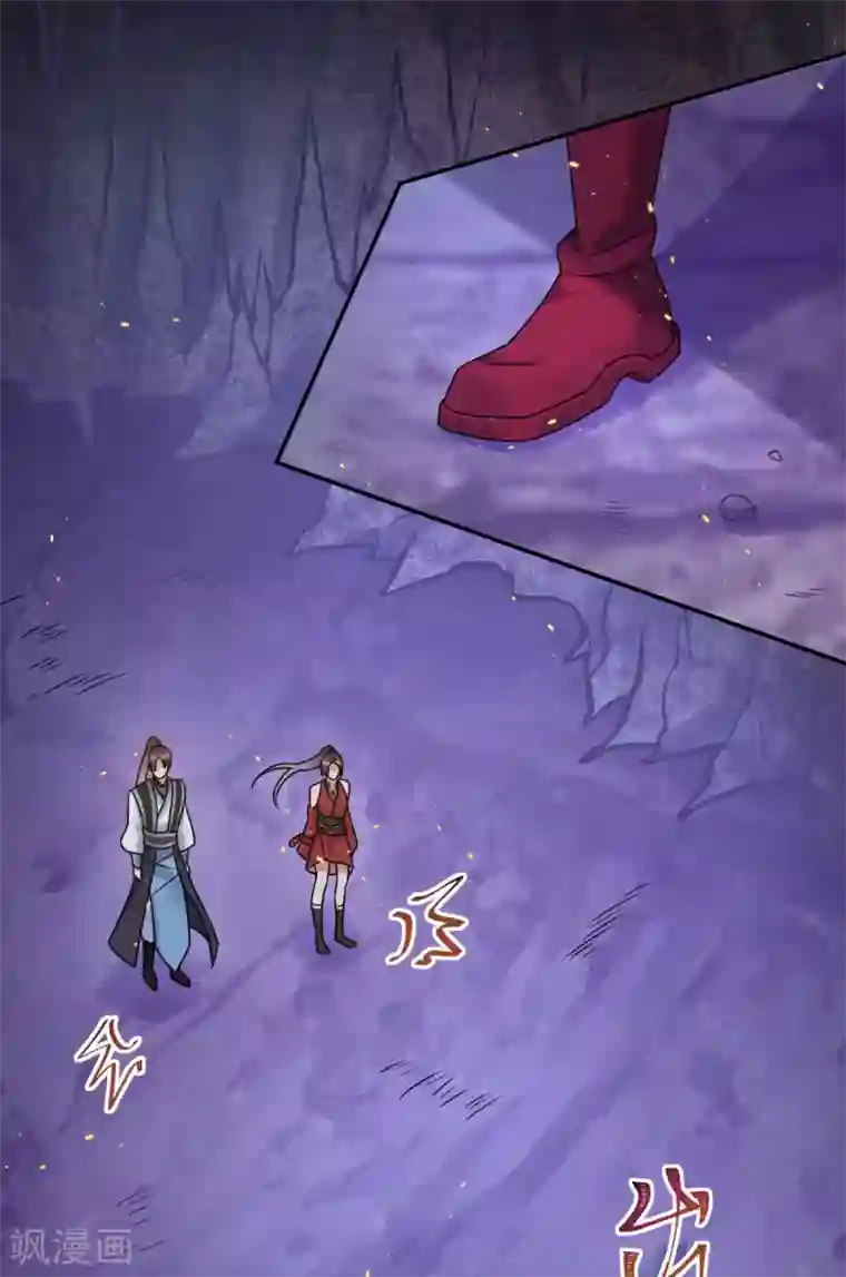 废女妖神第72话 七欲神花