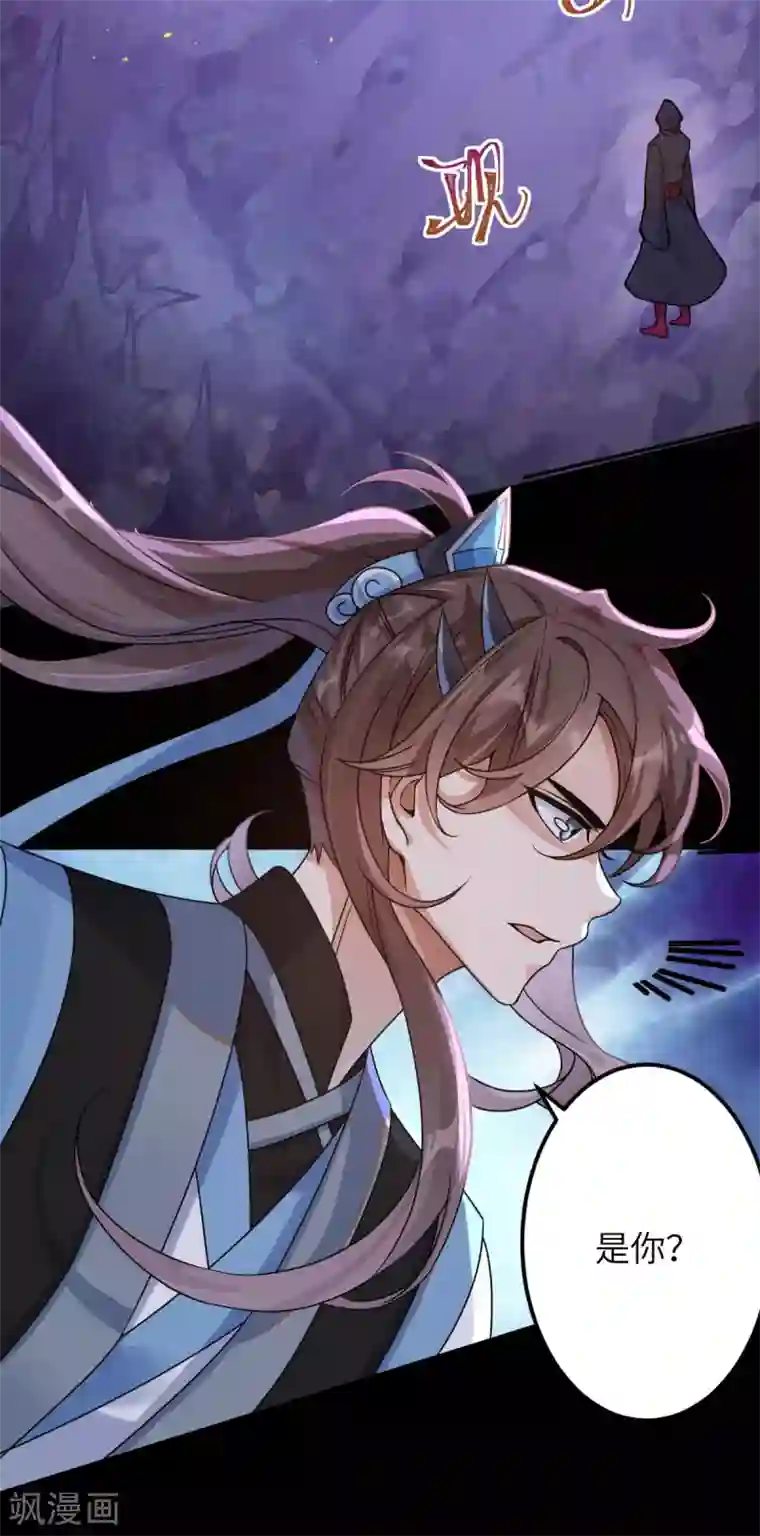 废女妖神第72话 七欲神花