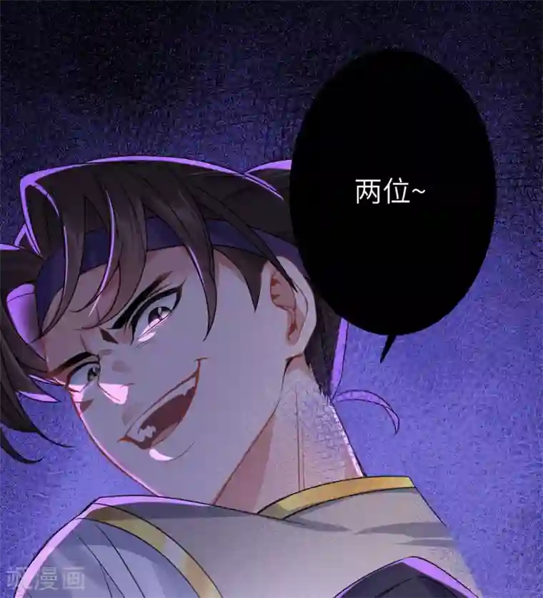 废女妖神第72话 七欲神花