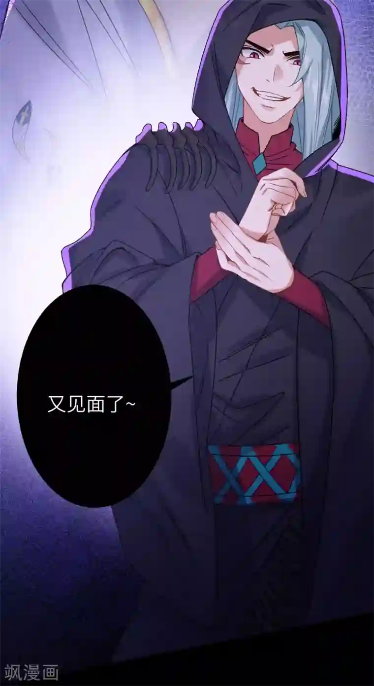 废女妖神第72话 七欲神花