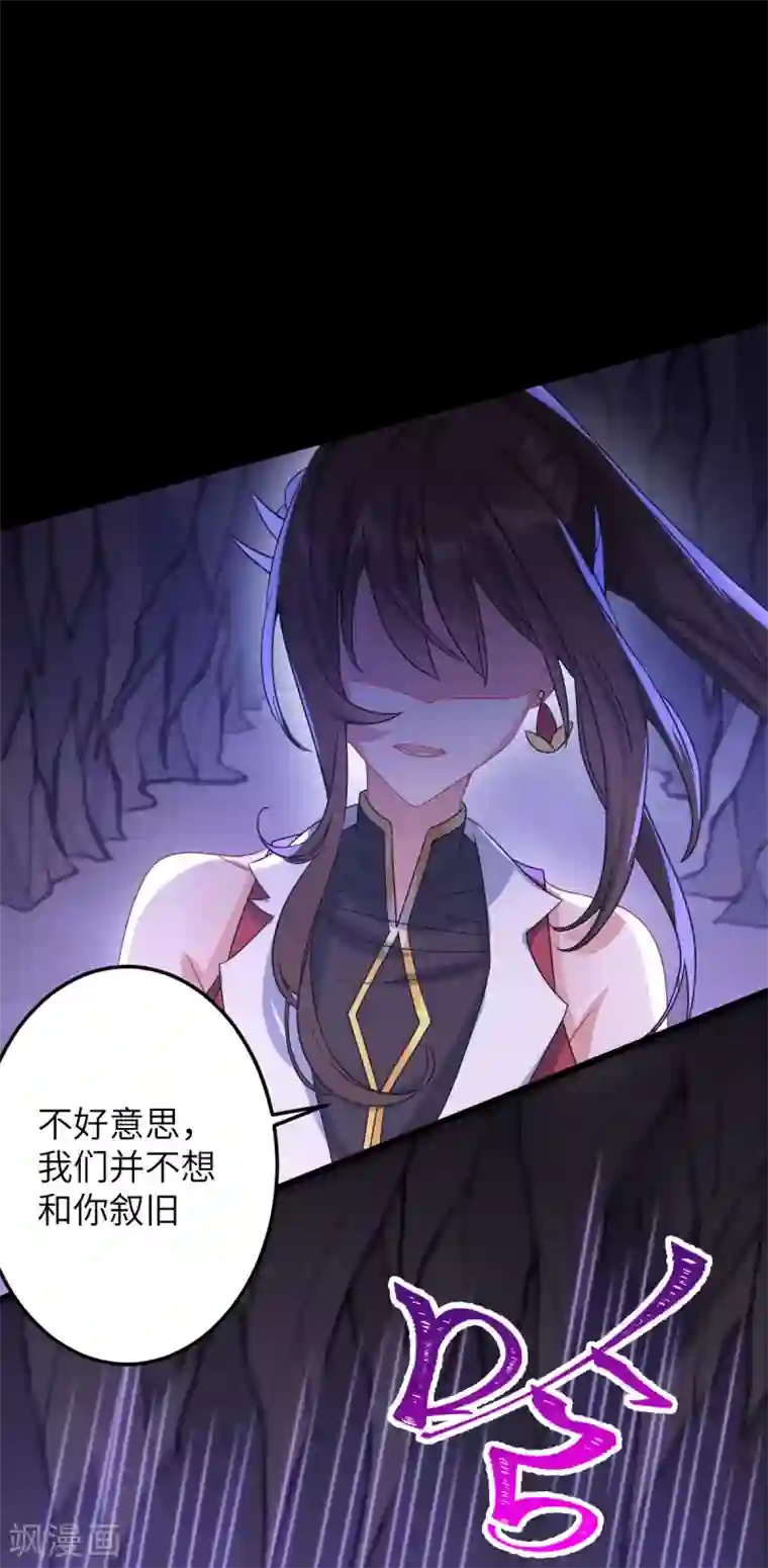 废女妖神第72话 七欲神花