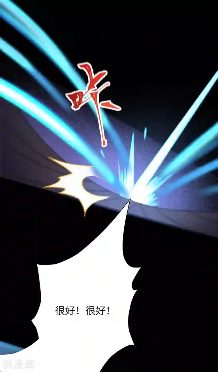 废女妖神第72话 七欲神花