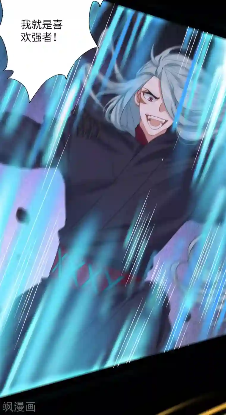 废女妖神第72话 七欲神花