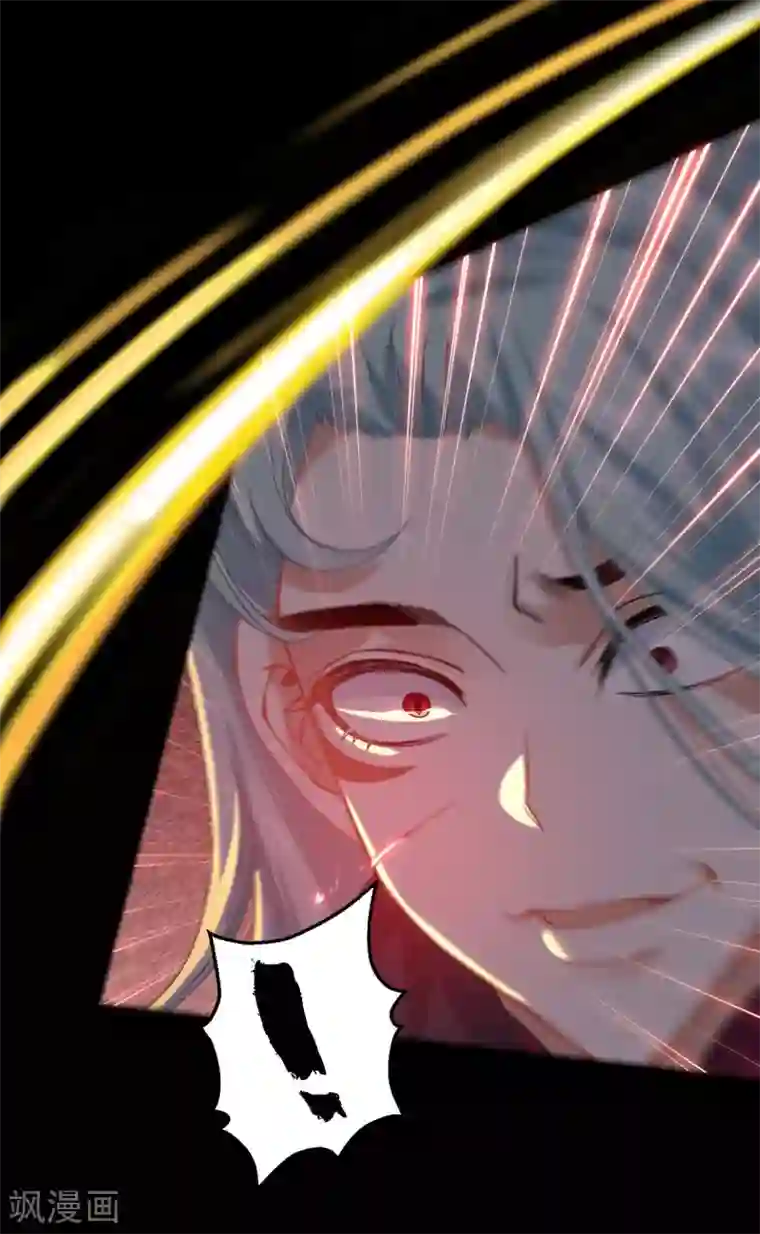 废女妖神第72话 七欲神花