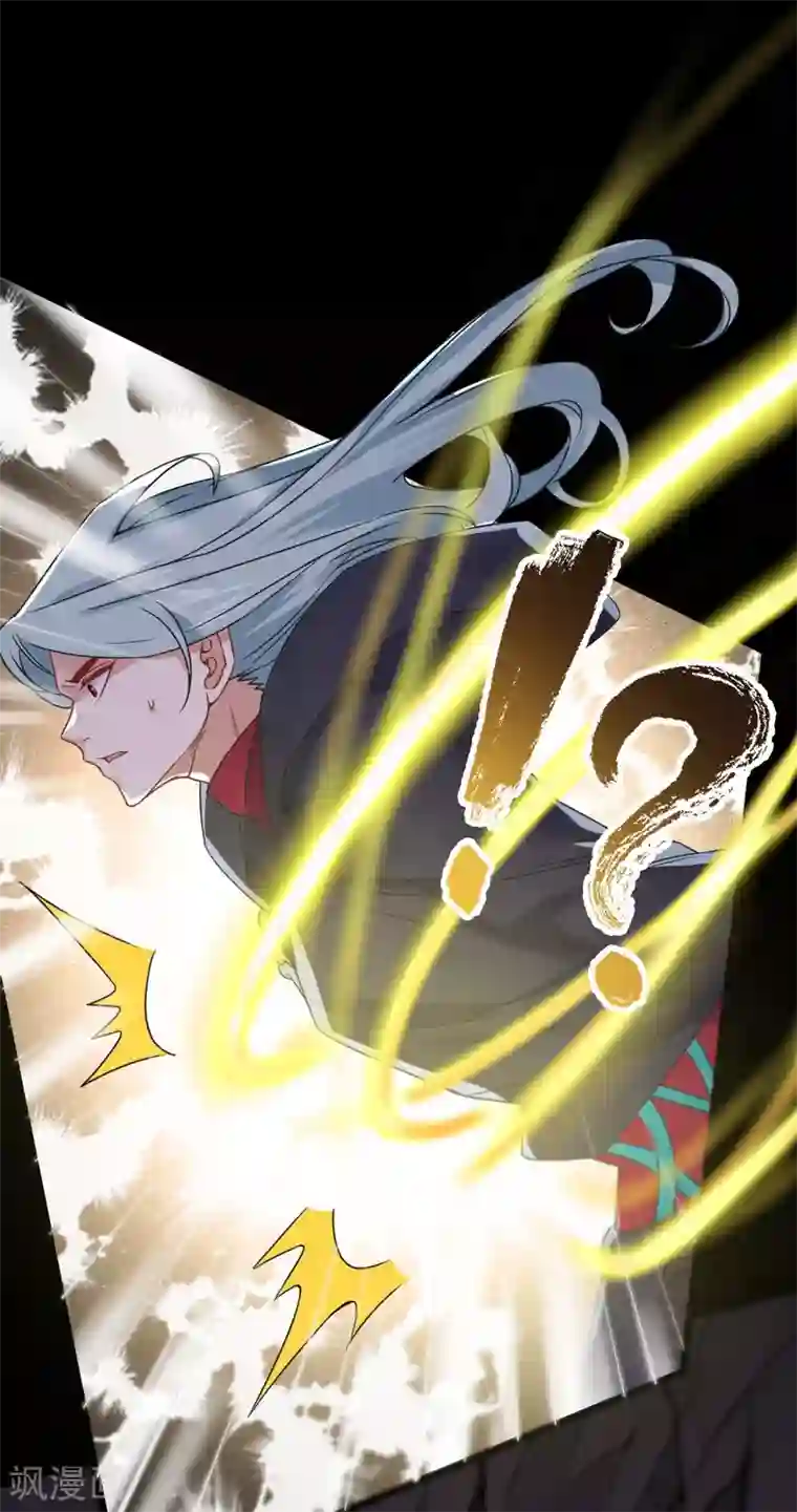 废女妖神第72话 七欲神花