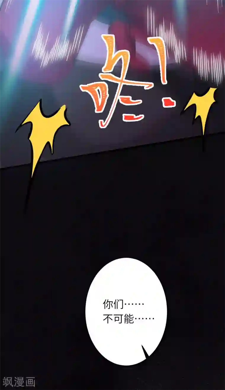 废女妖神第72话 七欲神花