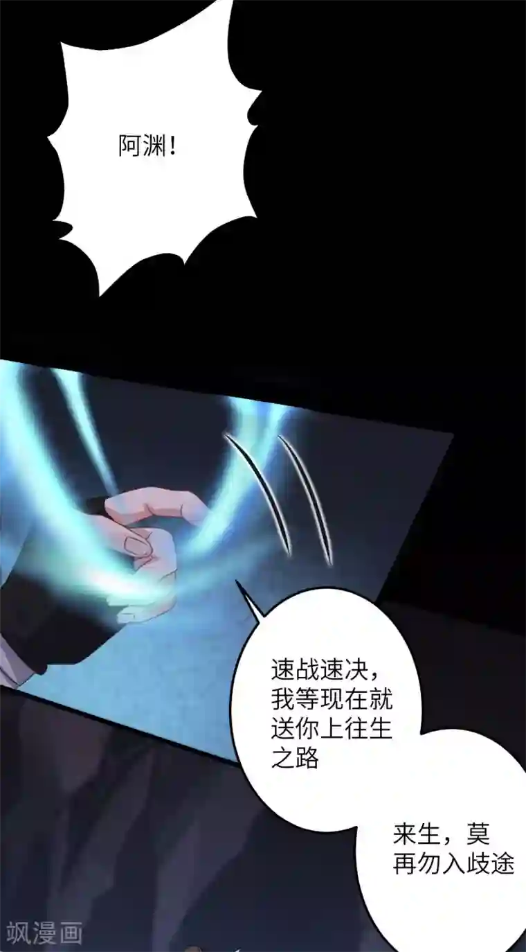 废女妖神第72话 七欲神花