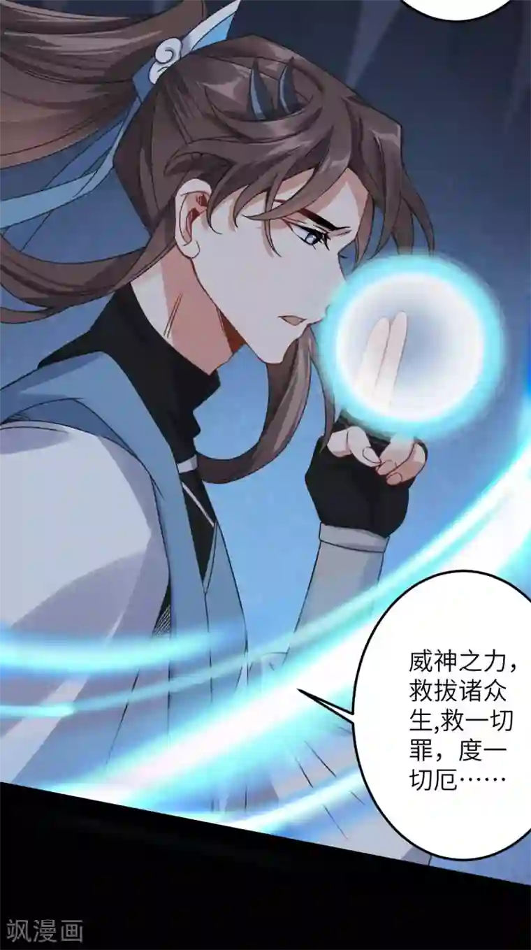 废女妖神第72话 七欲神花