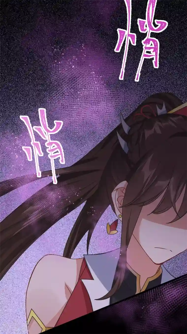 废女妖神第72话 七欲神花