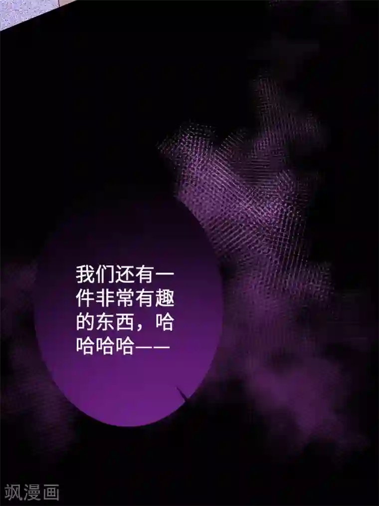 废女妖神第72话 七欲神花