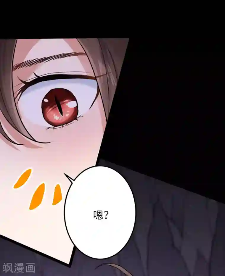 废女妖神第72话 七欲神花