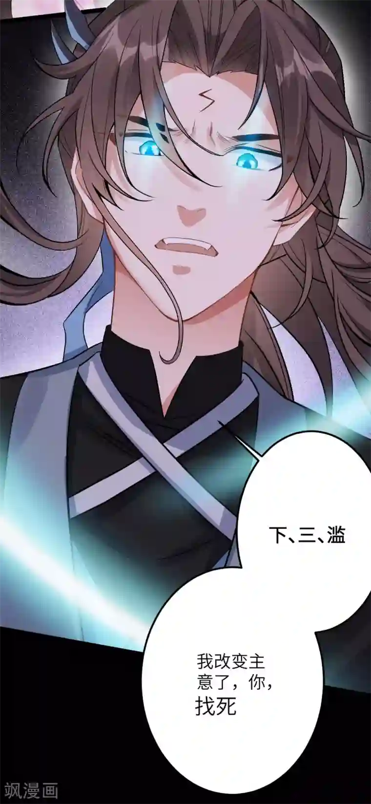 废女妖神第72话 七欲神花